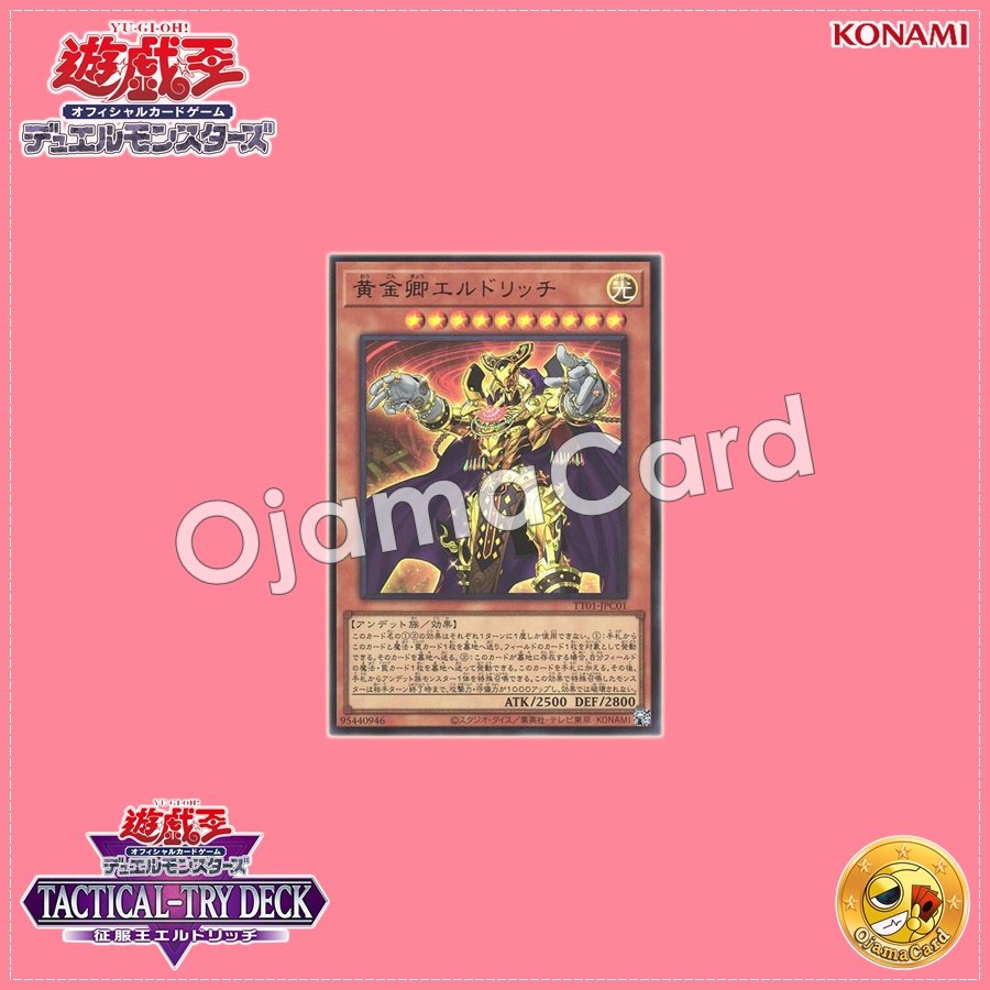 TT01-JPC01 : Eldlich the Golden Lord (Ultra Rare)