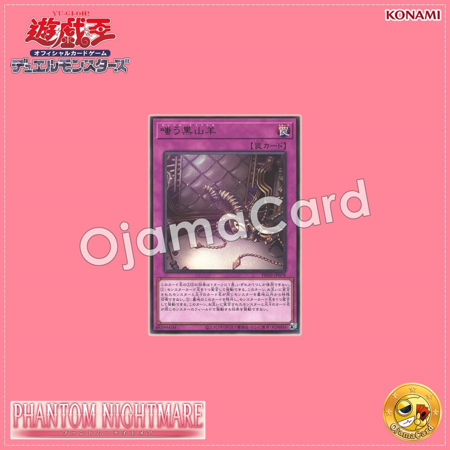 PHNI-JP078 : The Black Goat Laughs / Rumpel Teufel (Rare)