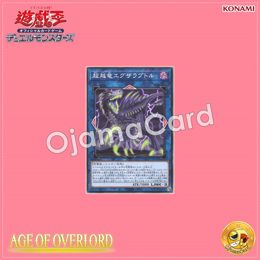 AGOV-JP044 : Transcendosaurus Exaraptor (Common)