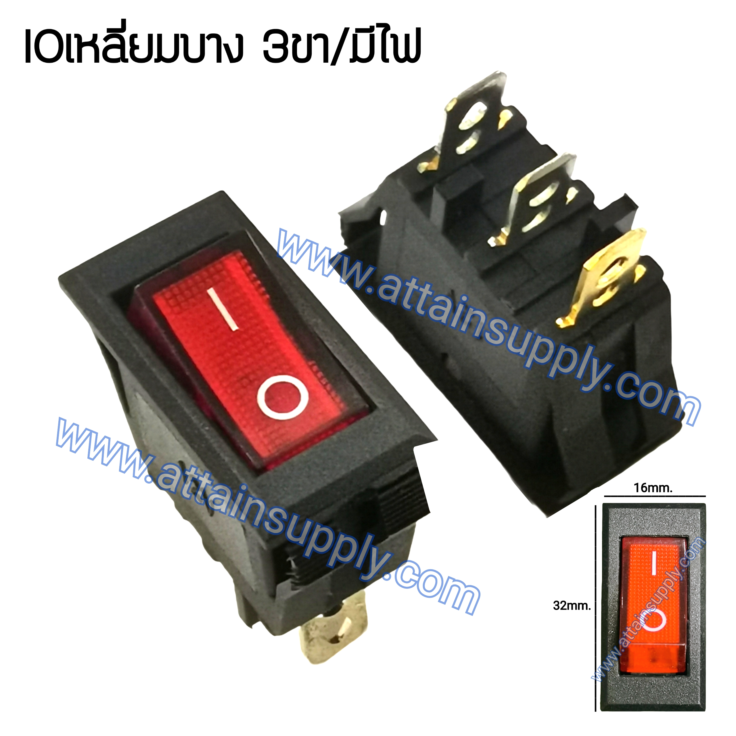 สวิทช์ IO เหลี่ยมบาง 12V./3ขา มีไฟ-สีแดง