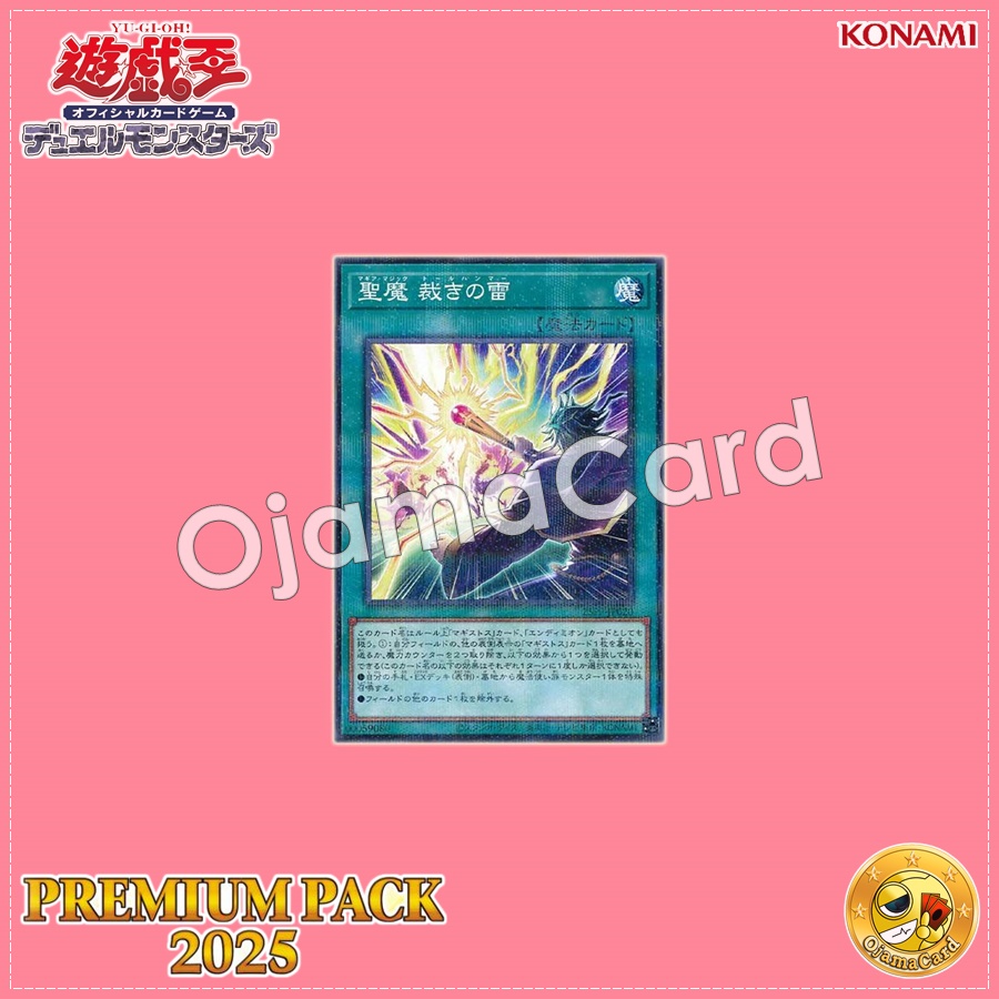 25PP-JP020 : Magia Magic - Thor Hammer / Sacred Magic - Judgment Thunder (Normal Parallel Rare)