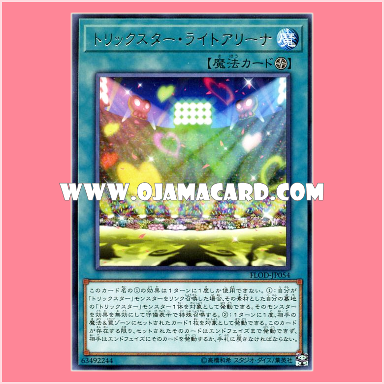 FLOD-JP054 : Trickstar Light Arena (Rare)