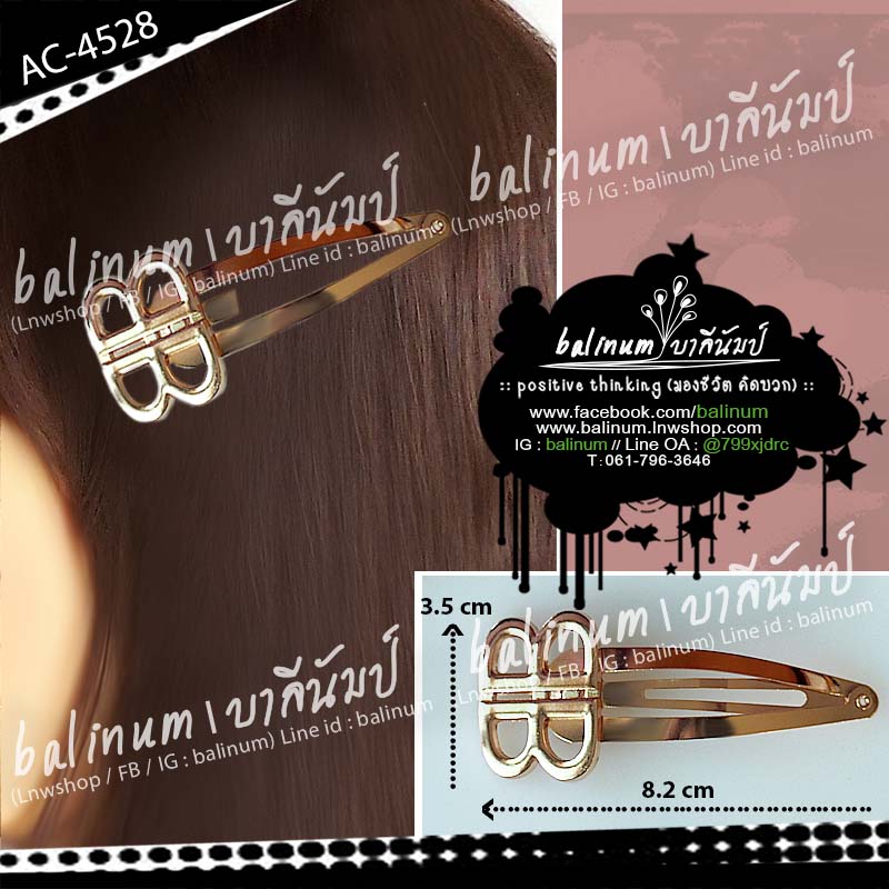 กิ๊บติดผมแฟชั่น กิ๊บป๊อกแป๊กรูปตัวอักษร BB สีทอง กิ๊บตัวใหญ่แข็งแรงเก็บผมได้เยอะ ดูเรียบหรูสวยงามมากค่ะ เด็กหรือผู้ใหญ่ก็ใส่ได้ ทอง (Gold)
