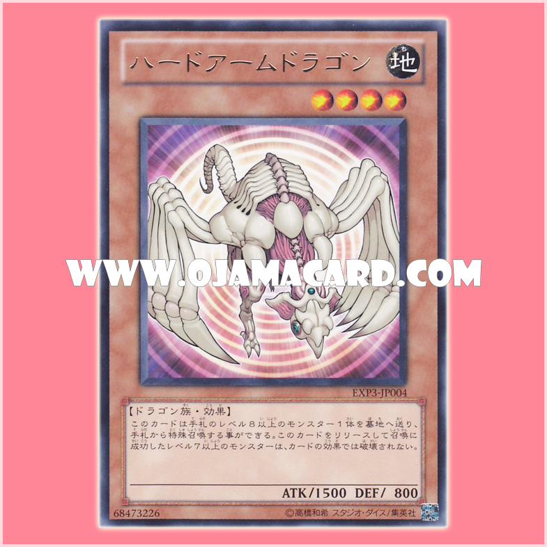 EXP3-JP004 : Hardened Armed Dragon / Hard Armedragon (Rare)