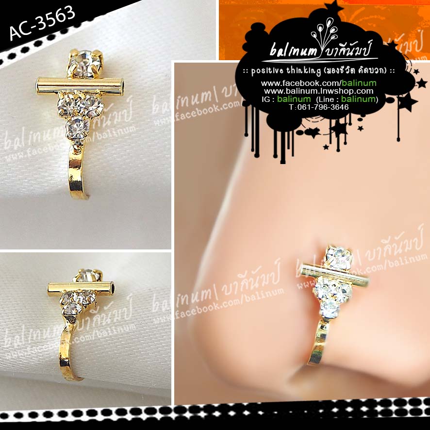 Indian Fake Nose Jewelry จิวจมูกอินเดียแบบหนีบ ประดับเพชร เล่นไฟระยิบระยับ ดูเก๋และสวยงามมากค่ะ ทอง (Gold)