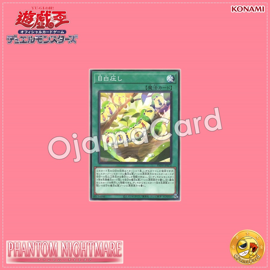 PHNI-JP072 : Flock Together / White-Eye Pressure (Normal Rare)