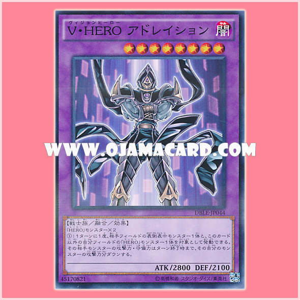 DBLE-JP044 : Vision HERO Adoration (Normal Parallel Rare)