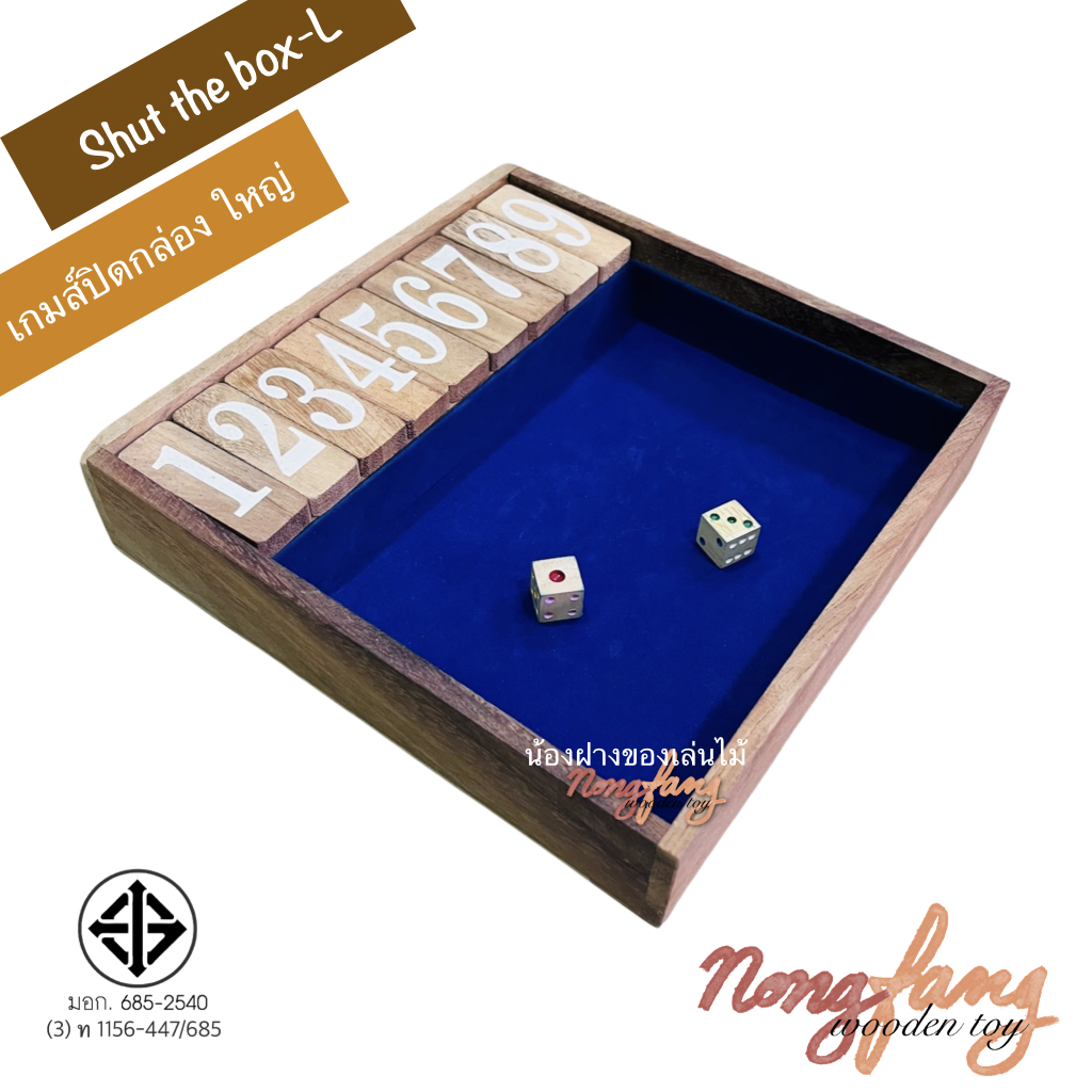 Shut the box - L (เกมส์ปิดกล่อง ขนาดใหญ่)