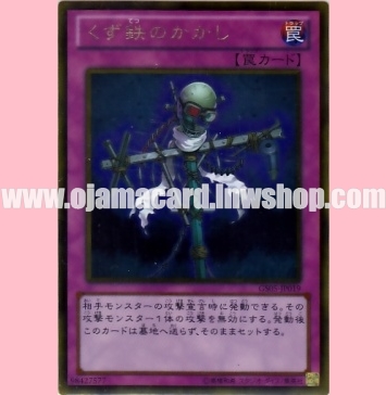 GS05-JP019 : Scrap-Iron Scarecrow (Gold Rare)