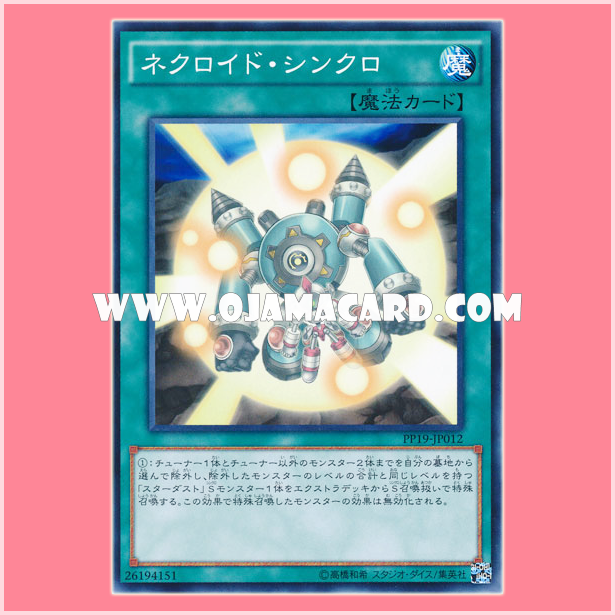 PP19-JP012 : Necroid Synchro (Common)