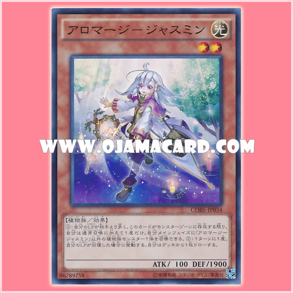 CORE-JP034 : Aromage Jasmine (Super Rare)