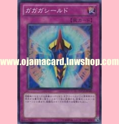 DP12-JP030 : Gagagashield (Super Rare)