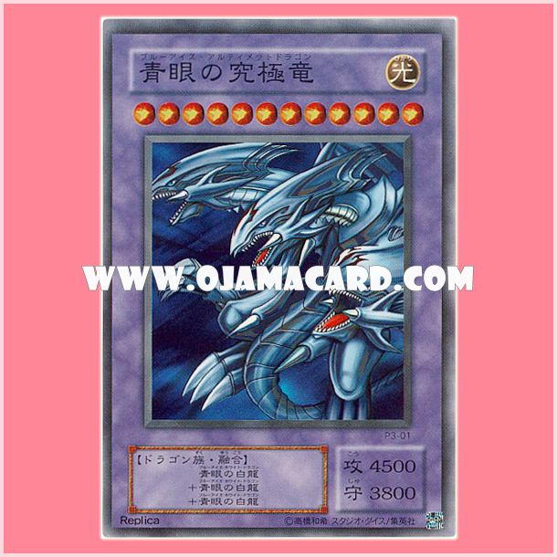 P3-01 : Blue-Eyes Ultimate Dragon (Super Rare)