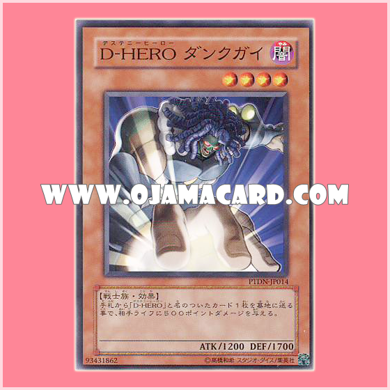 PTDN-JP014 : Destiny HERO - Dunker / Destiny Hero Dunk Guy (Common)