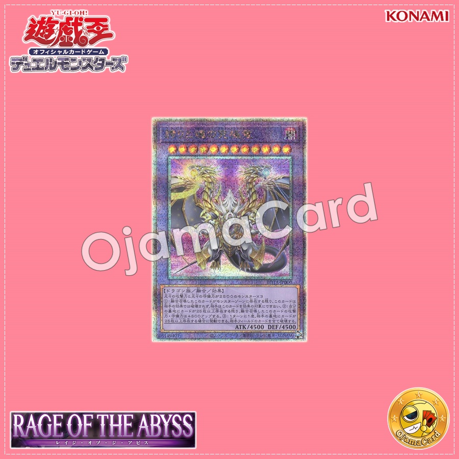 ROTA-JP000 : Ultimate Dragon of Pride and Soul (Quarter Century Secret Rare)