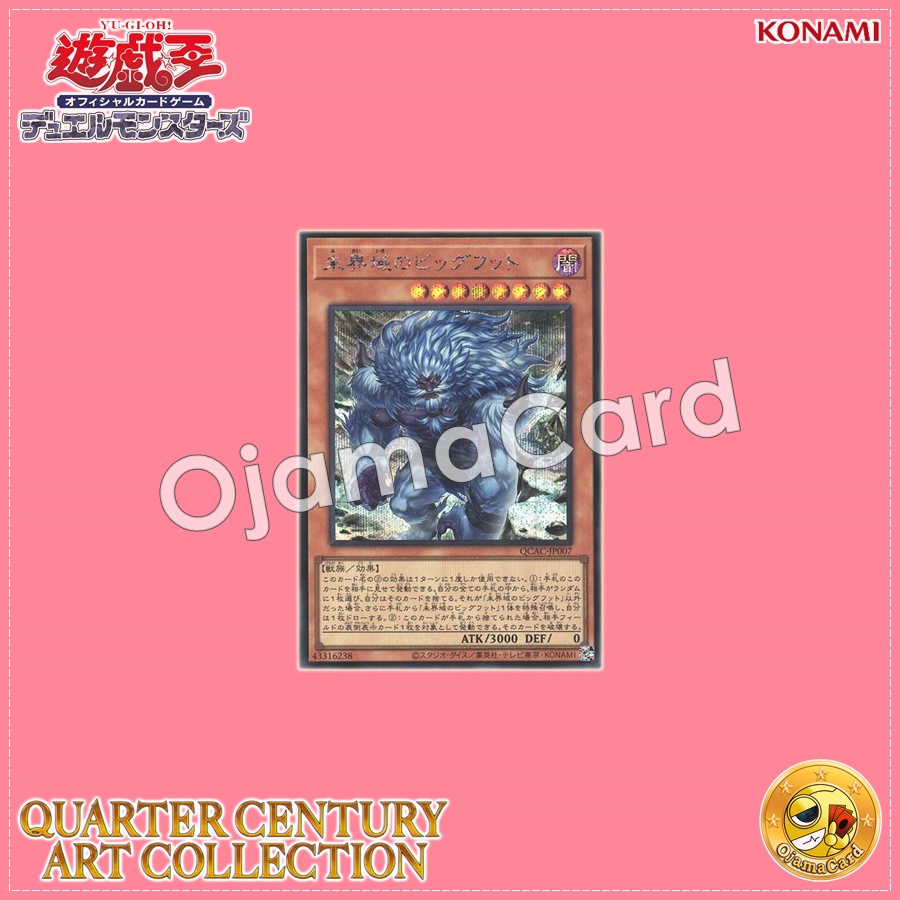 QCAC-JP007 : Danger! Bigfoot! / Bigfoot of the Lands Unknown「new artwork」(Secret Rare)