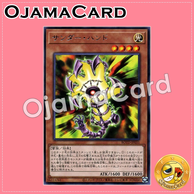 ROTD-JP031 : Thunder Hand (Rare)