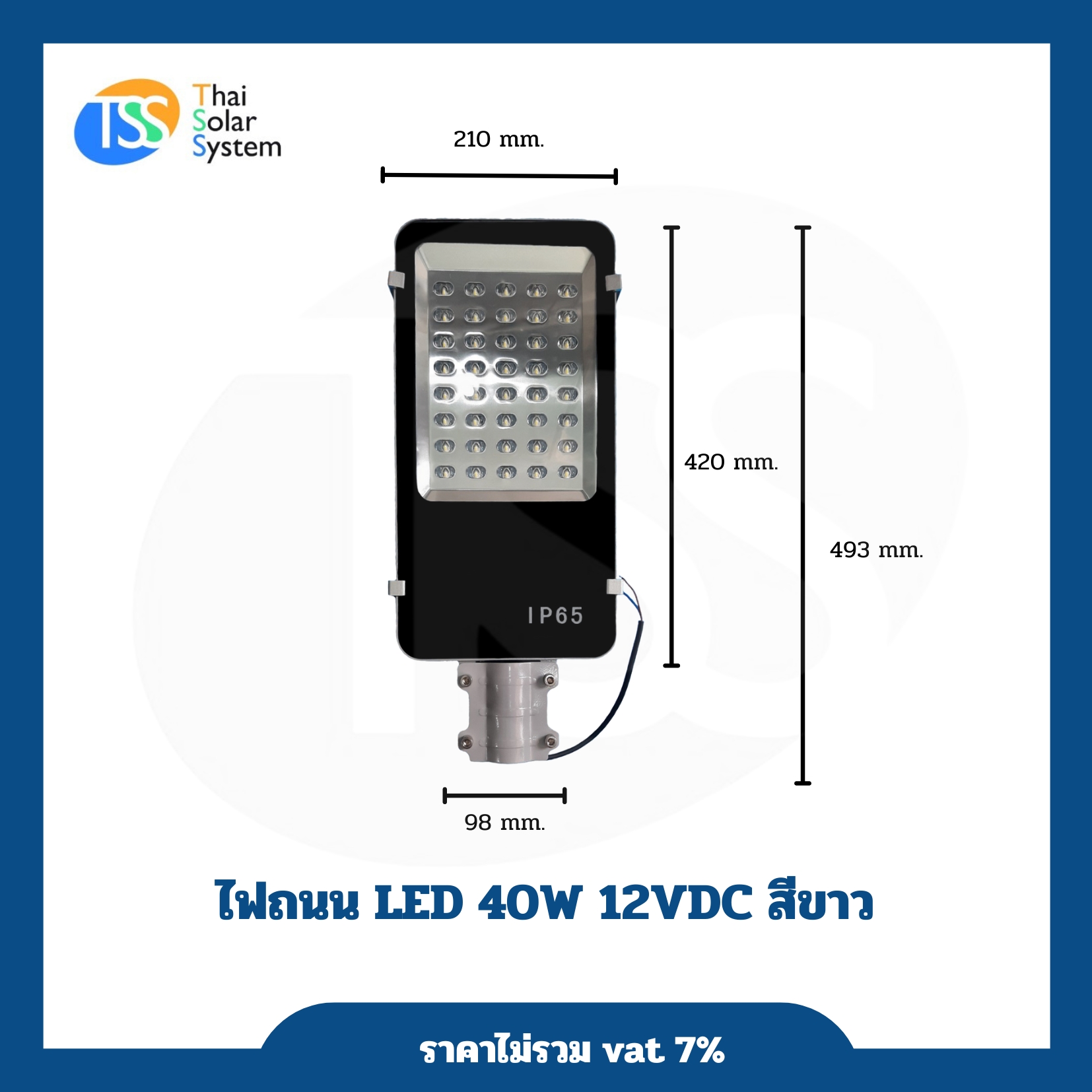led street light ไฟถนนแอลอีดี 40W 12VDC สีขาว