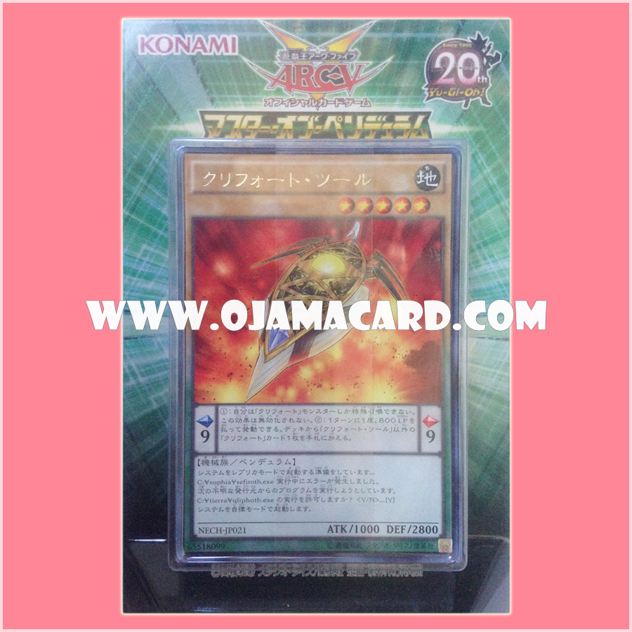 Qliphort/Qli - Reboot Struture Deck