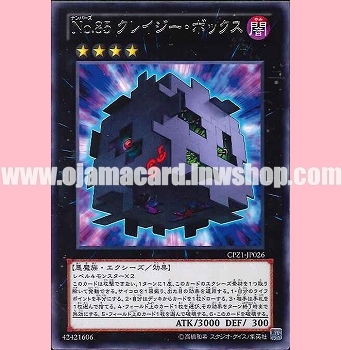 CPZ1-JP026 : Number 85: Crazy Box (Rare)