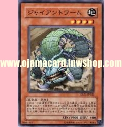 EXP1-JP032 : Aztekipede, the Worm Warrior (Common)