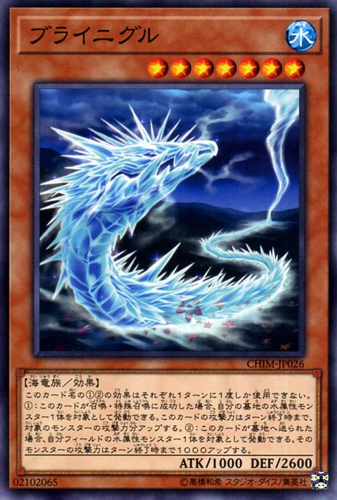 CHIM-JP026 : Brynigle (Common)