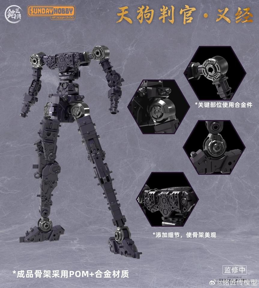 1/100 Yoshitsune Tengu Judge [Ming Jiang Zhuan]