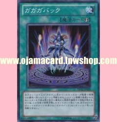 DP12-JP023 : Gagagaback (Super Rare)