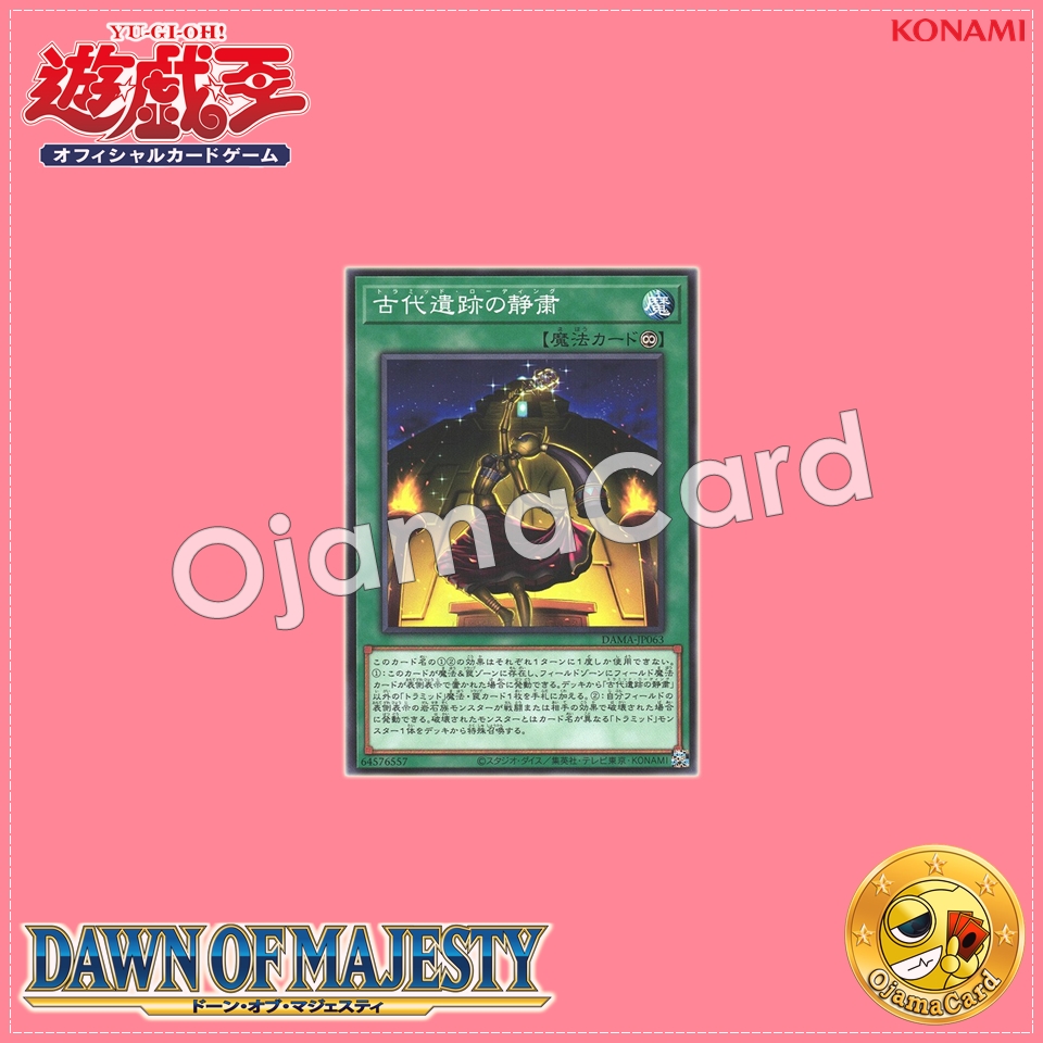 DAMA-JP063 : Triamid Loading / Tramid Loading (Common)
