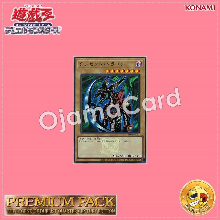 TDPP-JP003 : Mikazukinoyaiba / Crescent Dragon「Yu-Gi-Oh! Duel Monsters: The Legend of Duelist logo」(Ultra Rare)