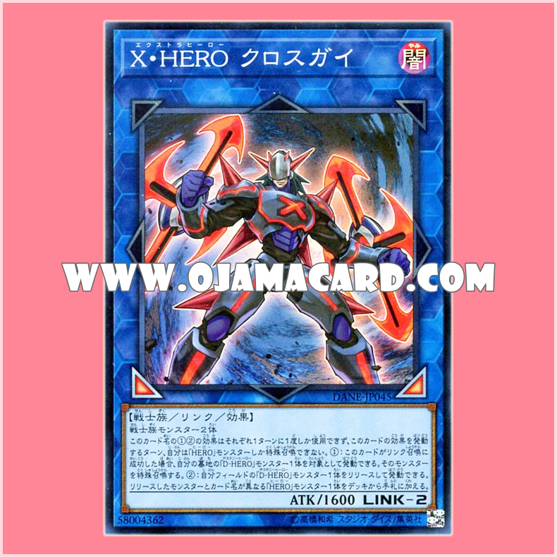 DANE-JP045 : Xtra HERO Cross Crusader / Xtra HERO Crossguy (Super Rare)