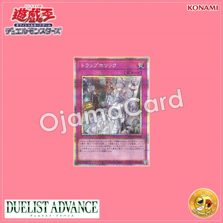 DUAD-JP078 : Trap Holic (Prismatic Secret Rare)