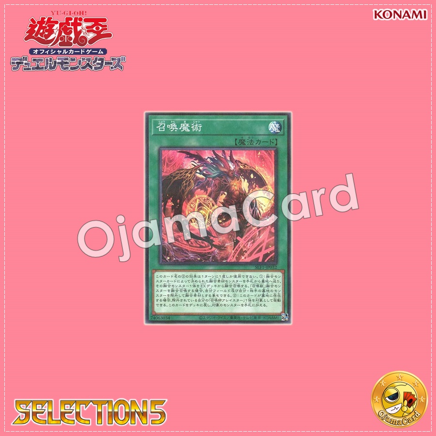 SLF1-JP032 : Invocation / Invocation Magic「alternate art」(Normal Parallel Rare) 99%