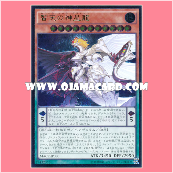 MACR-JP030 : Zefratorah Grammaton / Sephira Torah Grammaton (Ultimate Rare)