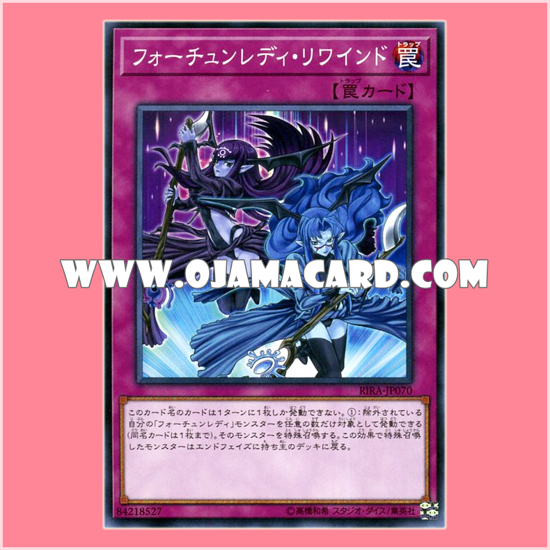 RIRA-JP070 : Fortune Lady Rewind (Common)