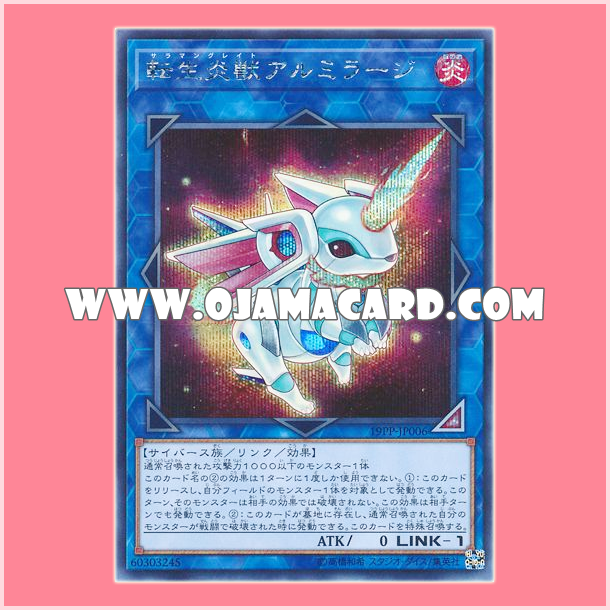 19PP-JP006 : Salamangreat Almiraj (Secret Rare)