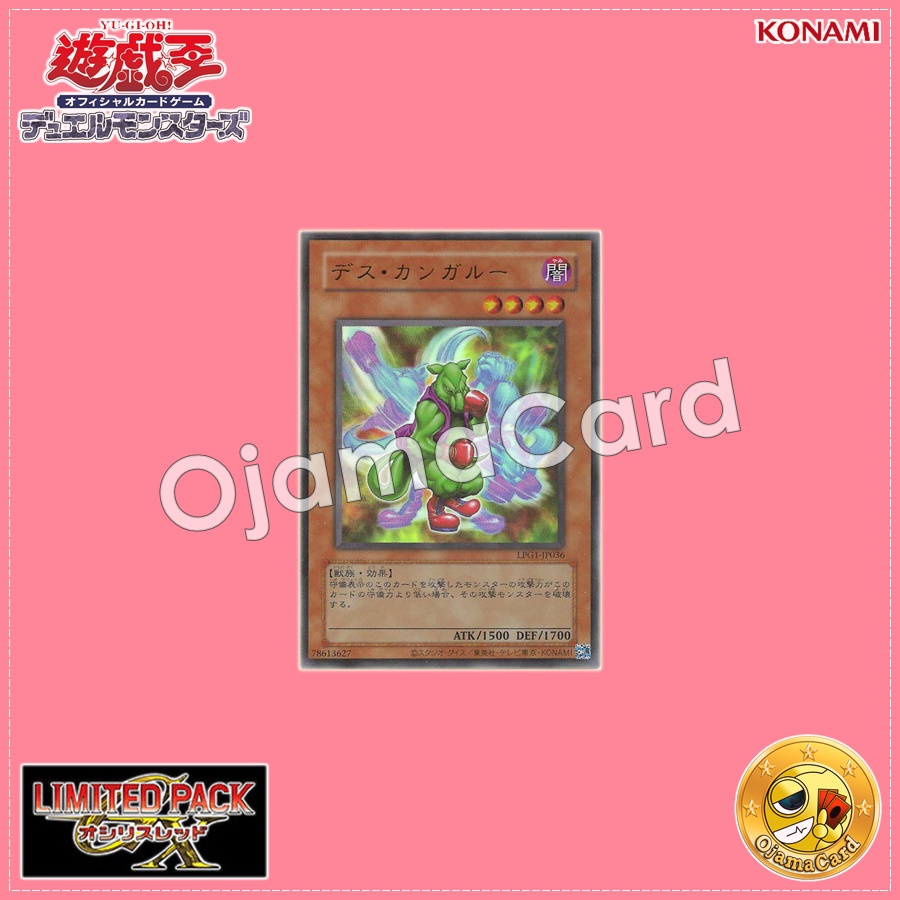 LPG1-JP036 : Des Kangaroo / Death Kangaroo「original card layout」(Ultra Rare)