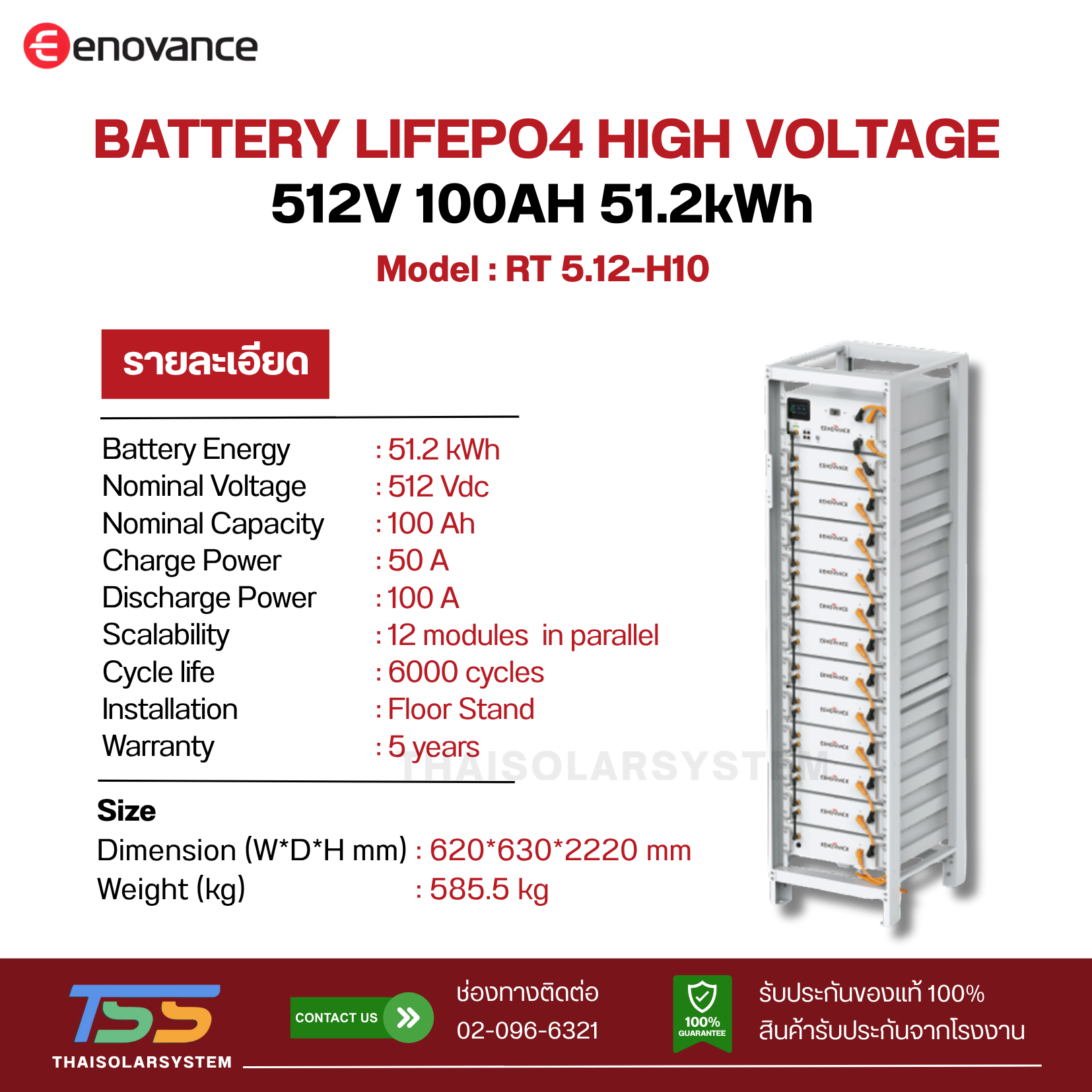 BATTERY Eenovance 100A 51.2kWh (10pcs 512V)