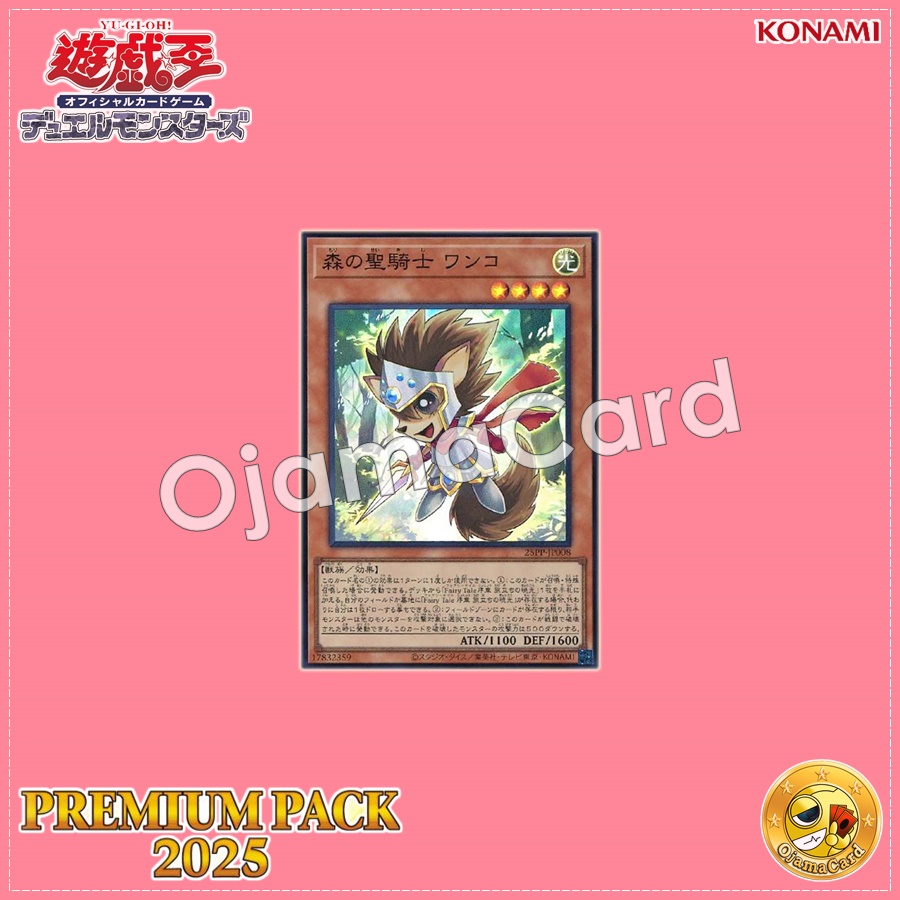 25PP-JP008 : Wonko, Noble Knight of the Forest / Wanko, Holy Knight of the Forest (Super Rare)
