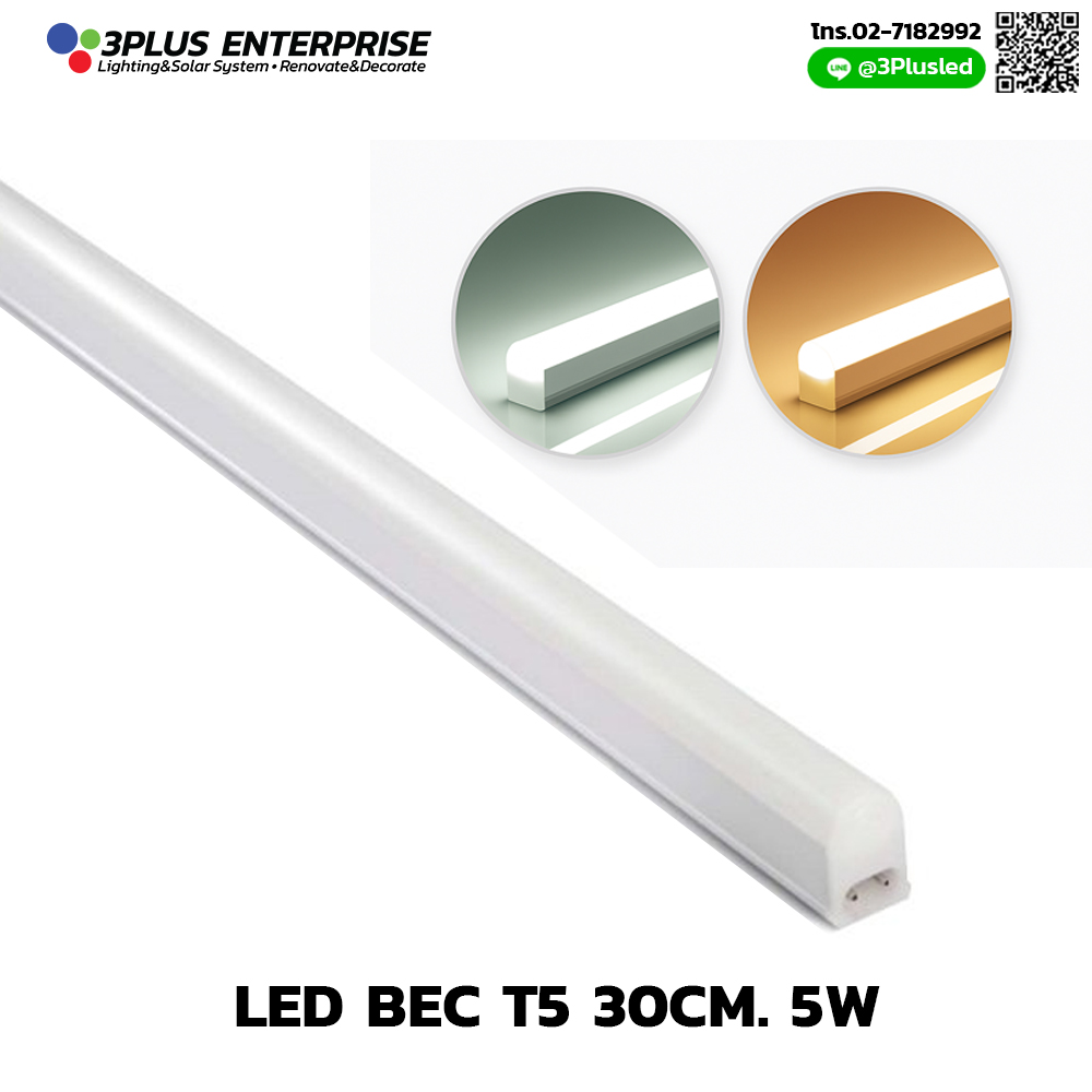 หลอดพร้อมราง LED T5 5W 30cm