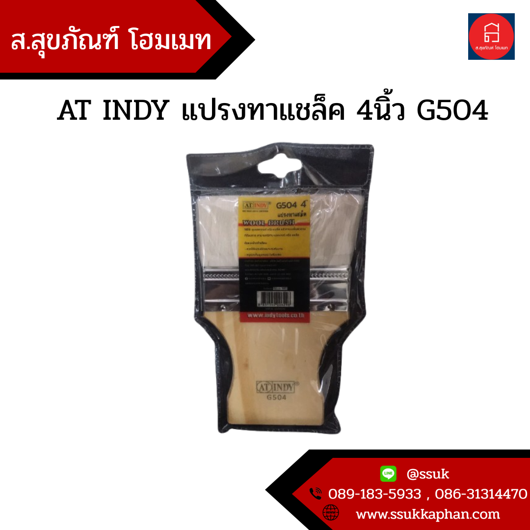 AT INDY ประแจเลื่อน 12 นิ้ว 877442