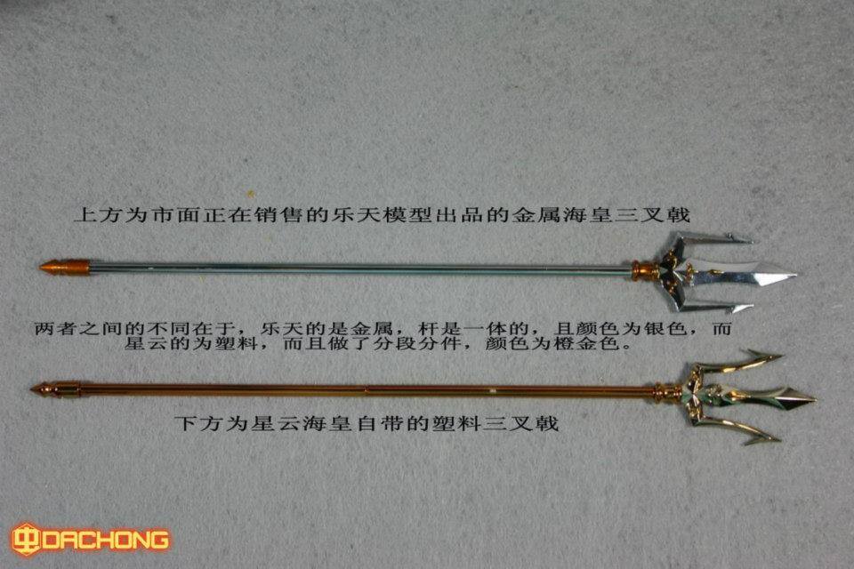 Cloth Myth EX Poseidon [Galactic Nebula]