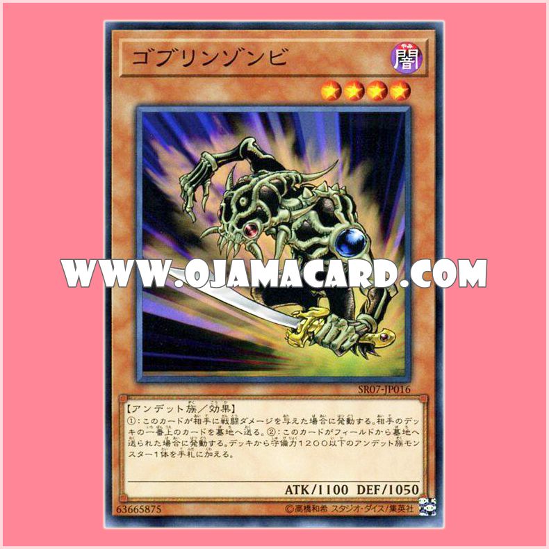 SR07-JP016 : Goblin Zombie (Common)