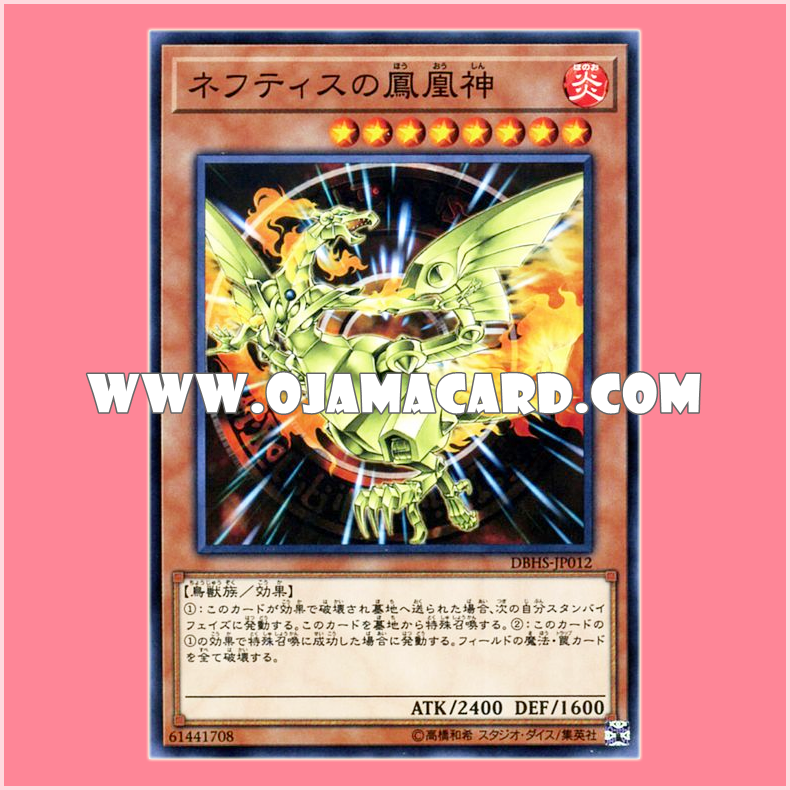 DBHS-JP012 : Sacred Phoenix of Nephthys / Phoenix God of Nephthys (Normal Parallel Rare)