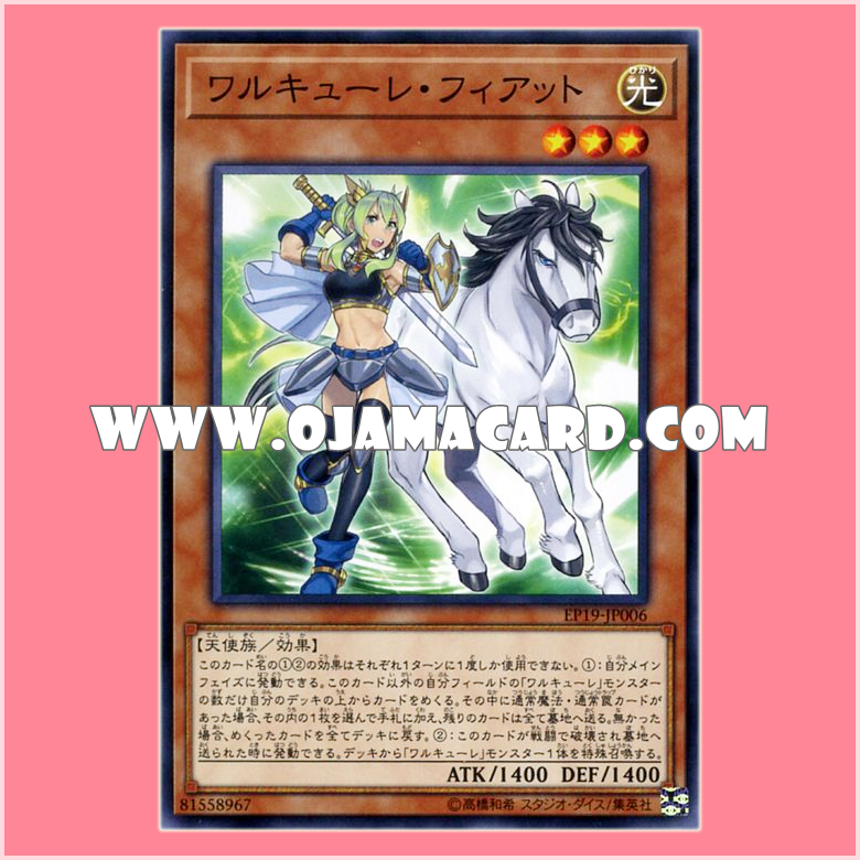 EP19-JP006 : Valkyrie Vierte / Walkure Vierte (Common)