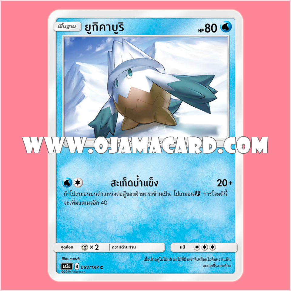087/183 : ยูกิคาบูริ - C [AS3A]
