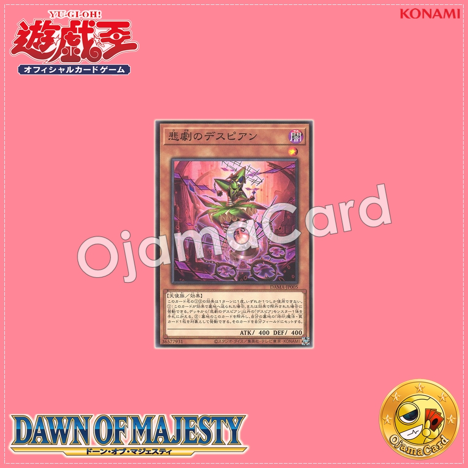 DAMA-JP005 : Despian Tragedy (Common)