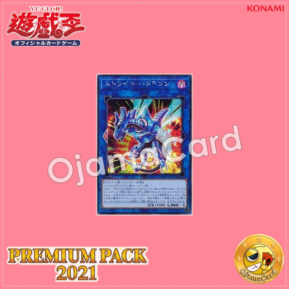 21PP-JP023 : Striker Dragon (Secret Rare)