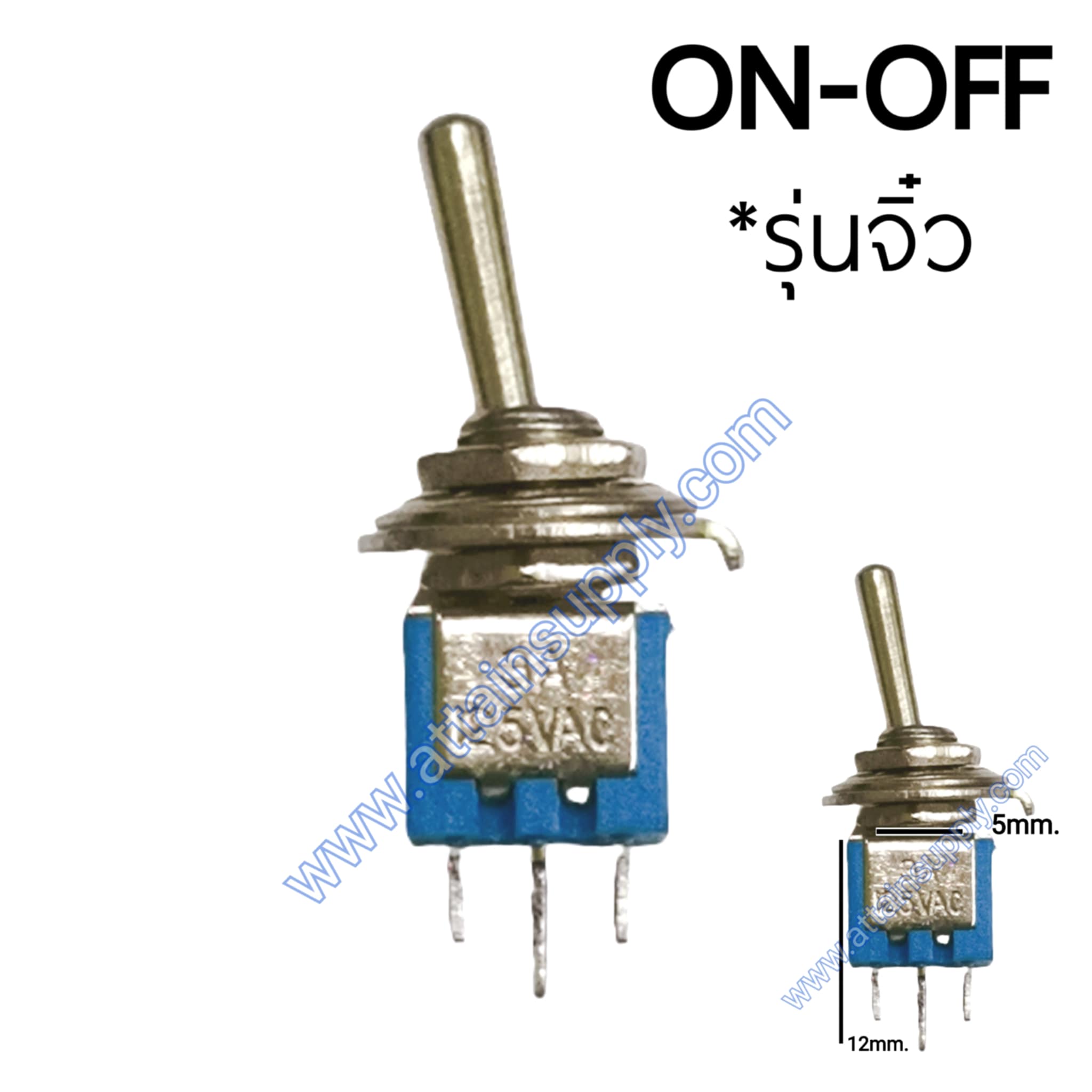 สวิทช์โยก ON-OFF 3ขา/รุ่นจิ๋ว