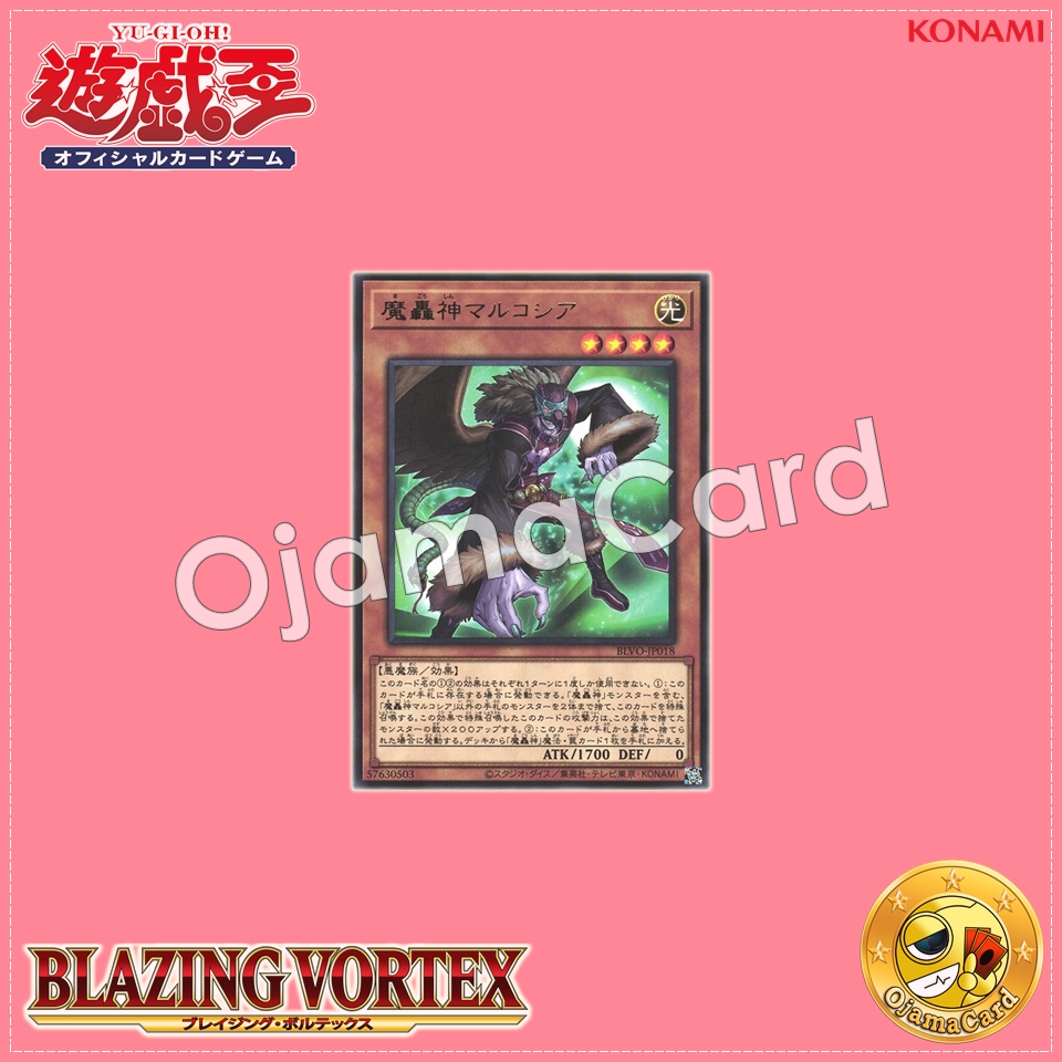 BLVO-JP018 : Fabled Marcosia / Demon Roar God Marchosia (Rare)